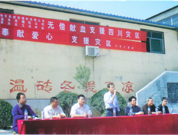 “奉獻(xiàn)愛心，支援災(zāi)區(qū)”活動現(xiàn)場